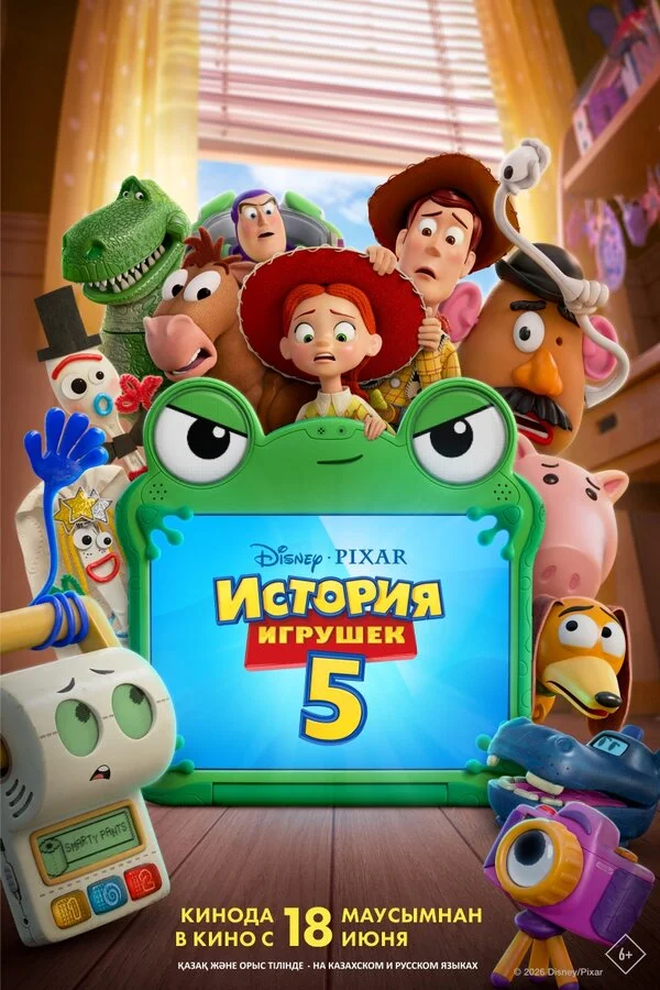 История игрушек 5 сериал 2026 смотреть онлайн бесплатно в хорошем качестве HD